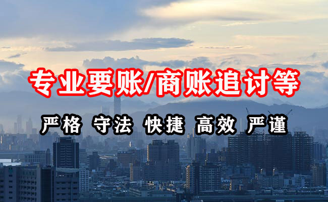 绥滨收债公司